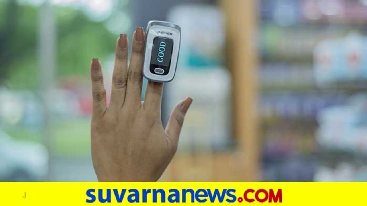 ಕೊರೋನಾ 2ನೇ ಅಲೆ: ಐಸೋಲೇಷನ್ ಕಿಟ್, ಆಕ್ಸಿಮೀಟರ್ ಬೆಲೆ ದುಪ್ಪಟ್ಟು..! ಕೊರೋನಾ 2ನೇ ಅಲೆ: ಐಸೋಲೇಷನ್ ಕಿಟ್, ಆಕ್ಸಿಮೀಟರ್ ಬೆಲೆ ದುಪ್ಪಟ್ಟು..!