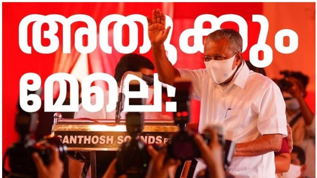 'അതുക്കും മേലെ', സീറ്റ് കൂടുമെന്ന് നേരത്തേ പറഞ്ഞതെങ്ങനെ? പിണറായിയുടെ മറുപടി