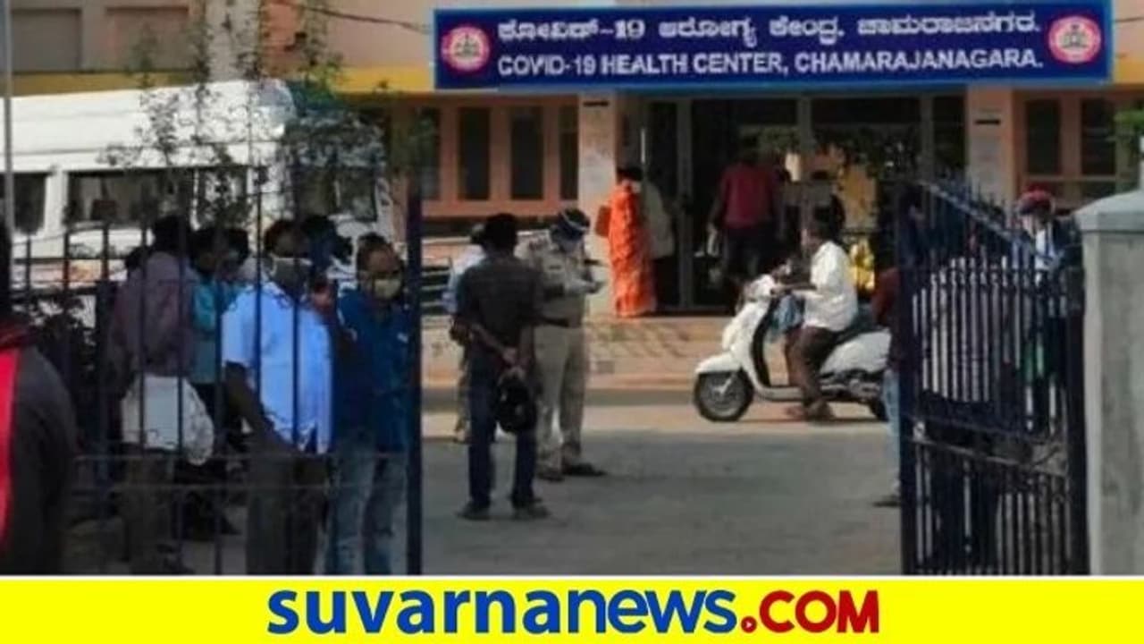 'ಚಾಮರಾಜನಗರ ದುರಂತ : ಮೂವರ ತಲೆದಂಡ ಅಗತ್ಯ'