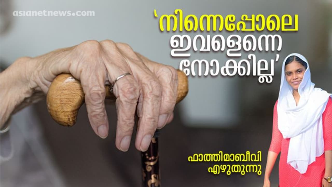 ഹോം നഴ്‌സ് എന്ന നിലയില്‍ എന്റെ ജീവിതം