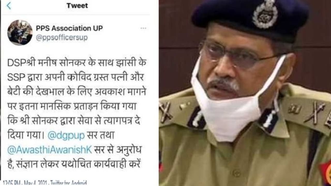 बीवी कोरोना से संक्रमित, घर में अकेला था 4 साल का बेटा, सीओ ने Whatsapp पर ही भेज दिया इस्तीफा बीवी कोरोना से संक्रमित, घर में अकेला था 4 साल का बेटा, सीओ ने Whatsapp पर ही भेज दिया इस्तीफा