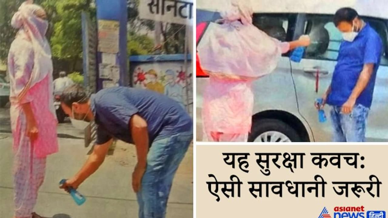 कोरोना से बचने की अच्छी तस्वीर: महमारी से लड़ना है तो ऐसी सावधानी जरूरी..इन पति पत्नी से कुछ सीखिए कोरोना से बचने की अच्छी तस्वीर: महमारी से लड़ना है तो ऐसी सावधानी जरूरी..इन पति पत्नी से कुछ सीखिए