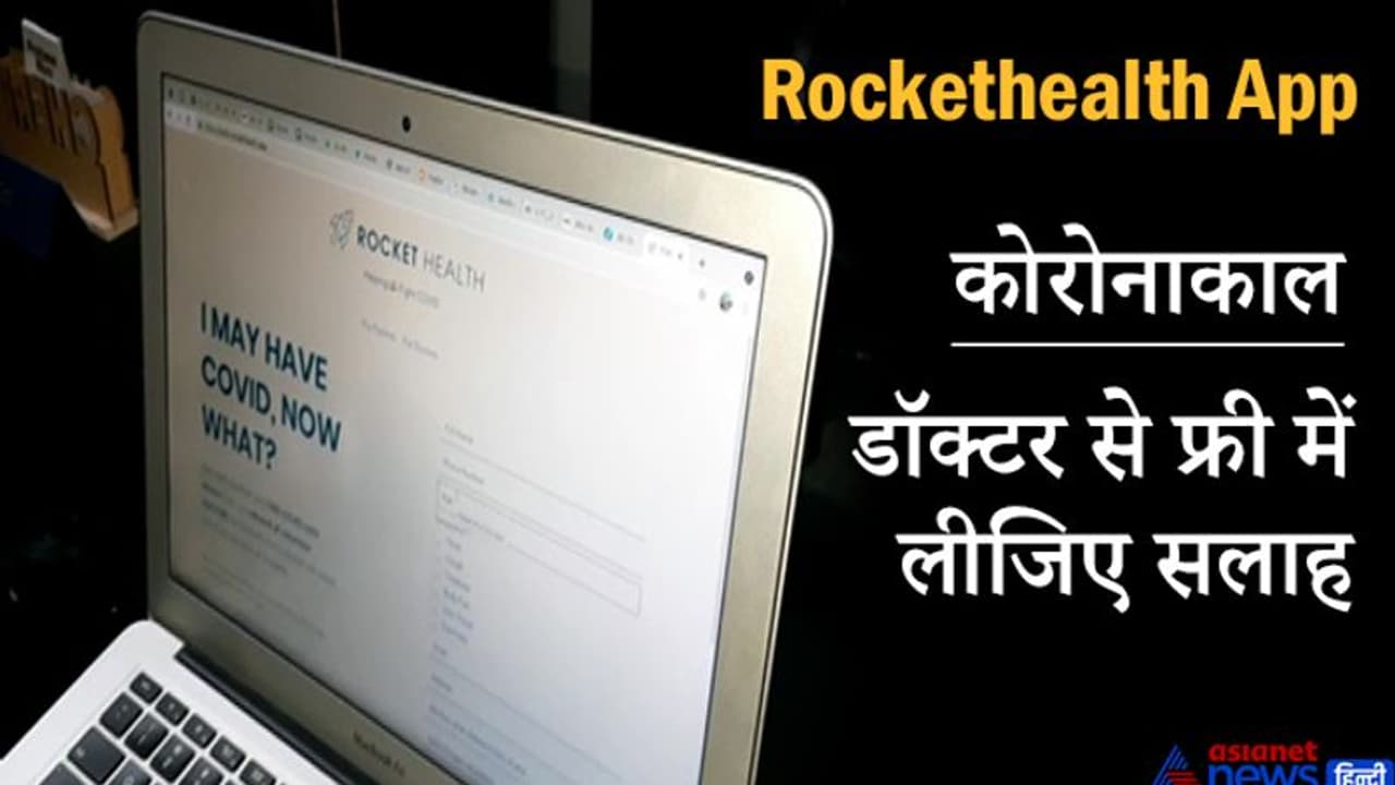 GOOD NEWS: भाई बहन ने तैयार कर दी एक हेल्पलाइन वेबसाइट, इससे जुड़कर 1000 डॉक्टर दे रहे मुफ्त सेवा GOOD NEWS: भाई बहन ने तैयार कर दी एक हेल्पलाइन वेबसाइट, इससे जुड़कर 1000 डॉक्टर दे रहे मुफ्त सेवा