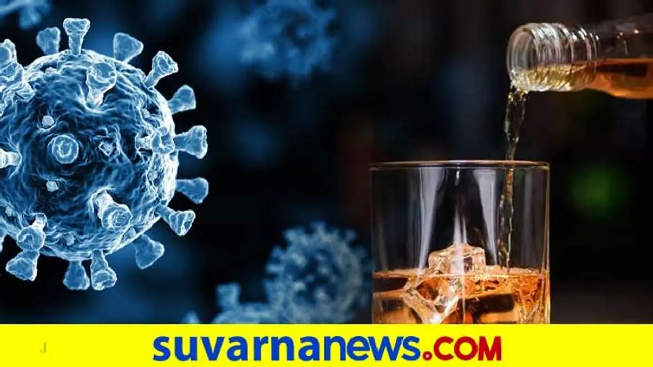 ಅರೆ ಇಸ್ಕಿ..ವಿಸ್ಕಿ ತಗೊಳ್ಳೋದು ಕೋವಿಡ್ ವ್ಯಾಕ್ಸಿನ್ ಇಮ್ಯುನಿಟಿಗೆ ನಾಟ್ ರಿಸ್ಕಿ! ಅರೆ ಇಸ್ಕಿ..ವಿಸ್ಕಿ ತಗೊಳ್ಳೋದು ಕೋವಿಡ್ ವ್ಯಾಕ್ಸಿನ್ ಇಮ್ಯುನಿಟಿಗೆ ನಾಟ್ ರಿಸ್ಕಿ!