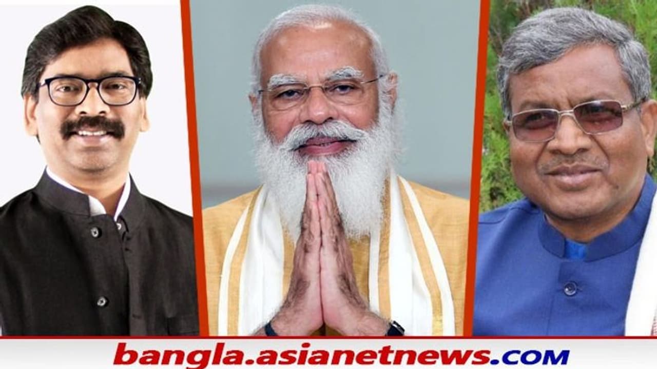 করোনা নিয়ে রাজনীতি, সোরেনের নিশানায় প্রধানমন্ত্রী, অসফল মুখ্যমন্ত্রী বলে কটাক্ষ বাবুলাল মারান্ডির করোনা নিয়ে রাজনীতি, সোরেনের নিশানায় প্রধানমন্ত্রী, অসফল মুখ্যমন্ত্রী বলে কটাক্ষ বাবুলাল মারান্ডির