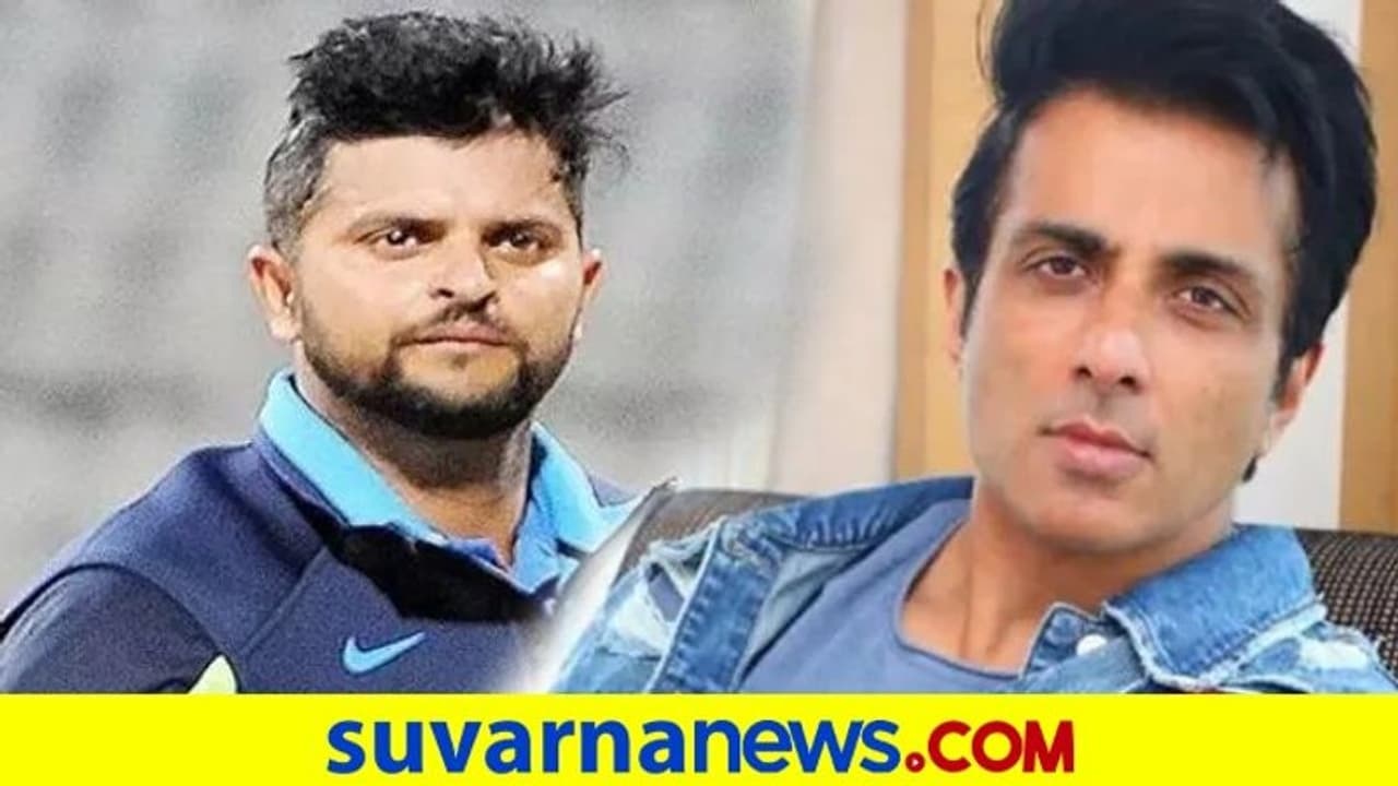 ರೈನಾ ಕುಟುಂಬಕ್ಕೆ 10 ನಿಮಿಷದೊಳಗೆ ಆಕ್ಸಿಜನ್ ಸಿಲಿಂಡರ್ ಒದಗಿಸಿದ ಸೋನು ಸೂದ್ ರೈನಾ ಕುಟುಂಬಕ್ಕೆ 10 ನಿಮಿಷದೊಳಗೆ ಆಕ್ಸಿಜನ್ ಸಿಲಿಂಡರ್ ಒದಗಿಸಿದ ಸೋನು ಸೂದ್