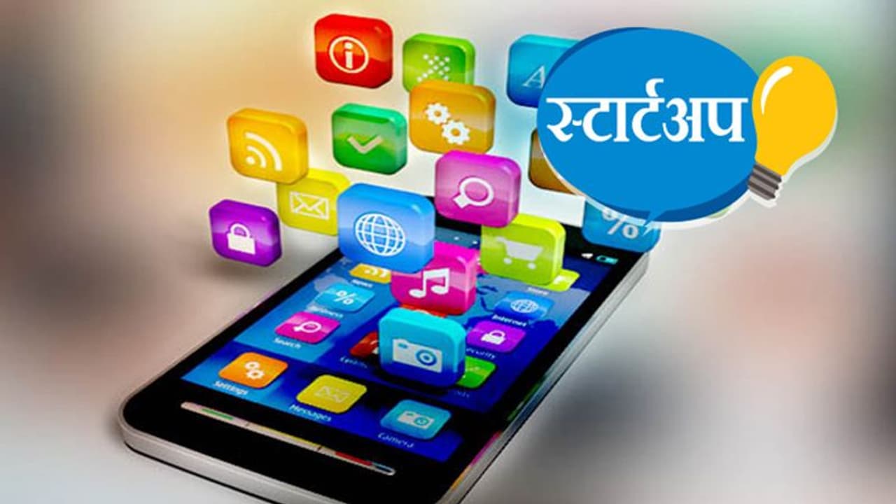 सिर्फ 1 रुपए खर्च कर हर महीने कमाएं लाखों, ऐसे बुलंदियों तक पहुंचेगा आपका Startup सिर्फ 1 रुपए खर्च कर हर महीने कमाएं लाखों, ऐसे बुलंदियों तक पहुंचेगा आपका Startup