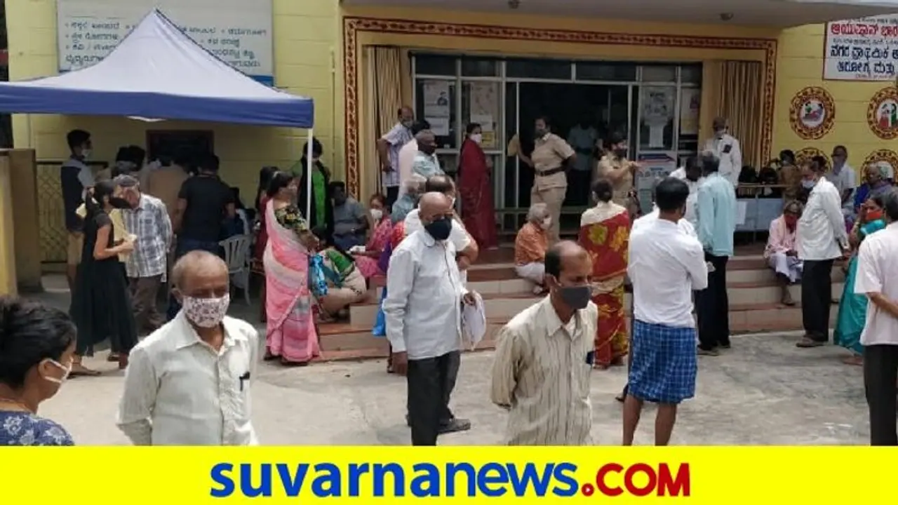 ಕೋವಿಡ್‌ ಲಸಿಕೆ ಕೇಂದ್ರದೆದುರು ಜನರ ಗುಂಪು, ಕೊರೋನಾ ನಿಯಂತ್ರಣ ಹೀಗೆನಾ?