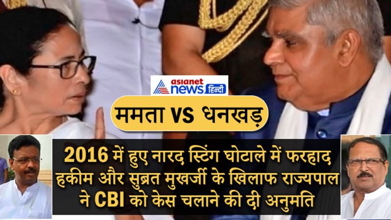 बंगाल: ममता के 43 विधायकों ने मंत्रिपद की शपथ ली, BJP ने सुवेंदु अधिकारी को विपक्ष का नेता चुना बंगाल: ममता के 43 विधायकों ने मंत्रिपद की शपथ ली, BJP ने सुवेंदु अधिकारी को विपक्ष का नेता चुना