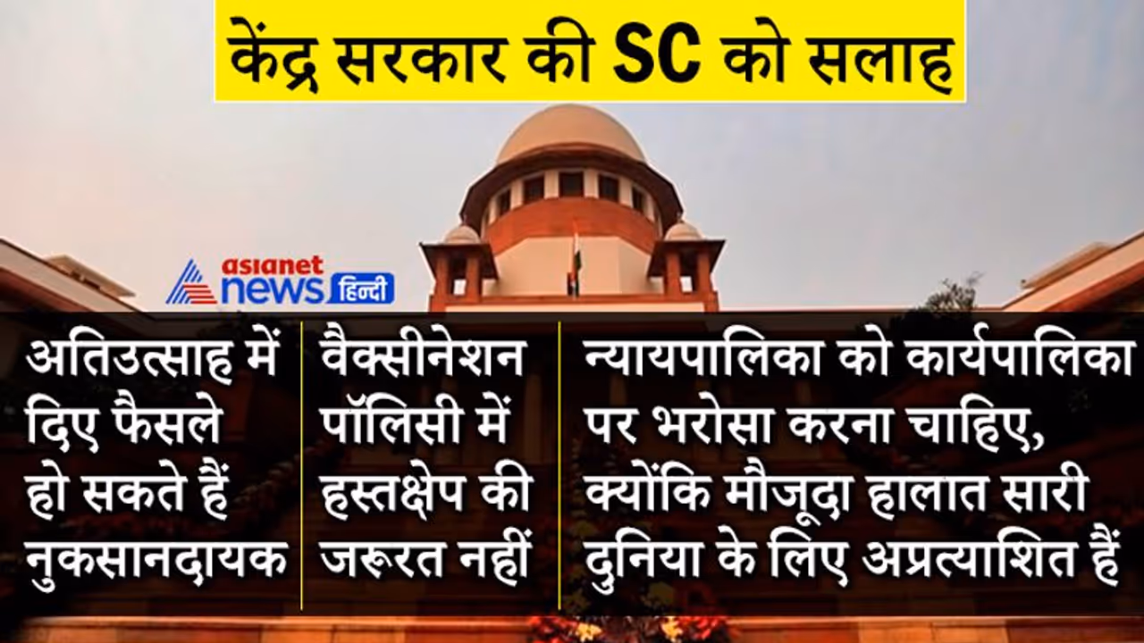 नुकसान करा सकते हैं उत्साह में दिए SC के फैसले, क्योंकि कोरोना सारी दुनिया के लिए एक नया संकट है नुकसान करा सकते हैं उत्साह में दिए SC के फैसले, क्योंकि कोरोना सारी दुनिया के लिए एक नया संकट है