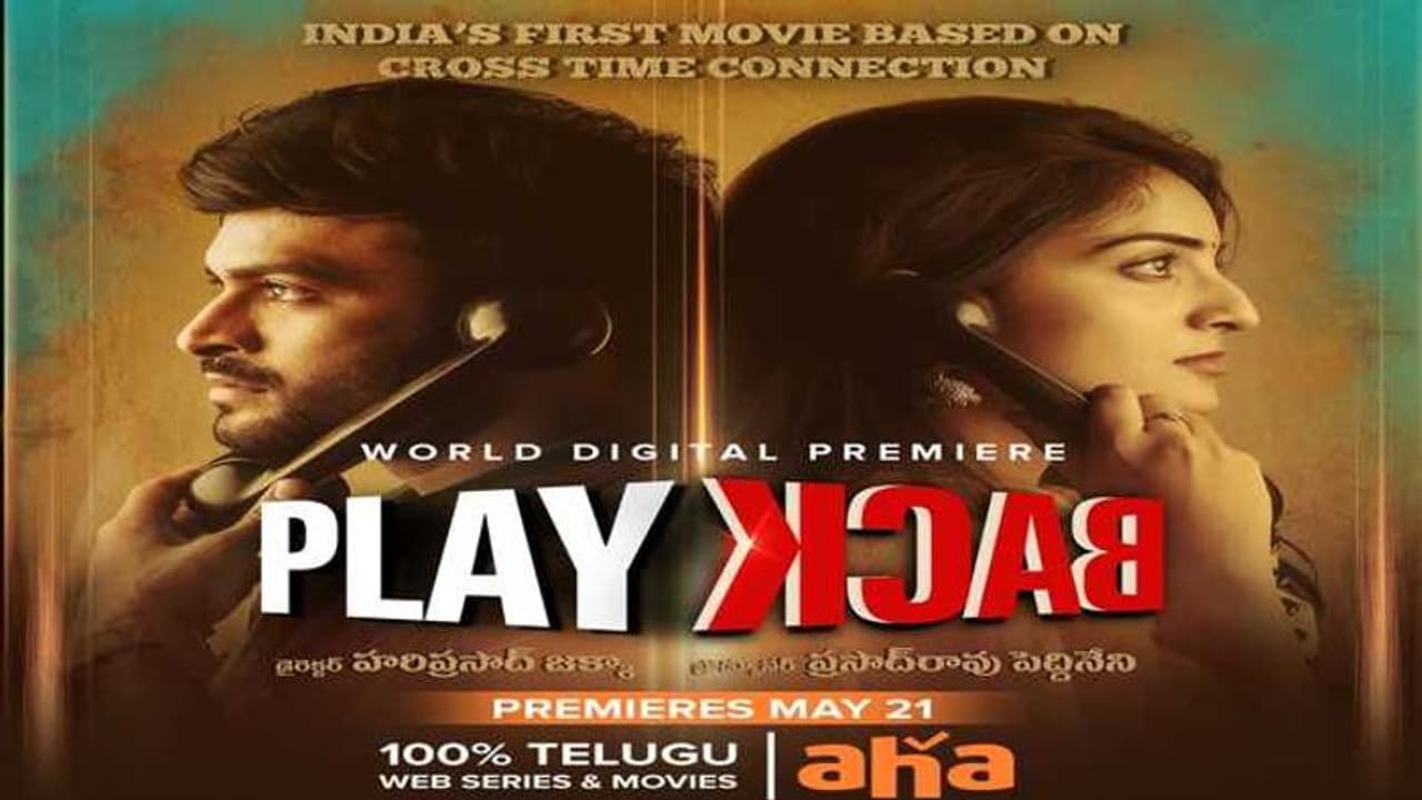 టీఎన్నార్ నటించిన ‘ప్లే బ్యాక్’.. ఓటీటి డేట్! టీఎన్నార్ నటించిన ‘ప్లే బ్యాక్’.. ఓటీటి డేట్!