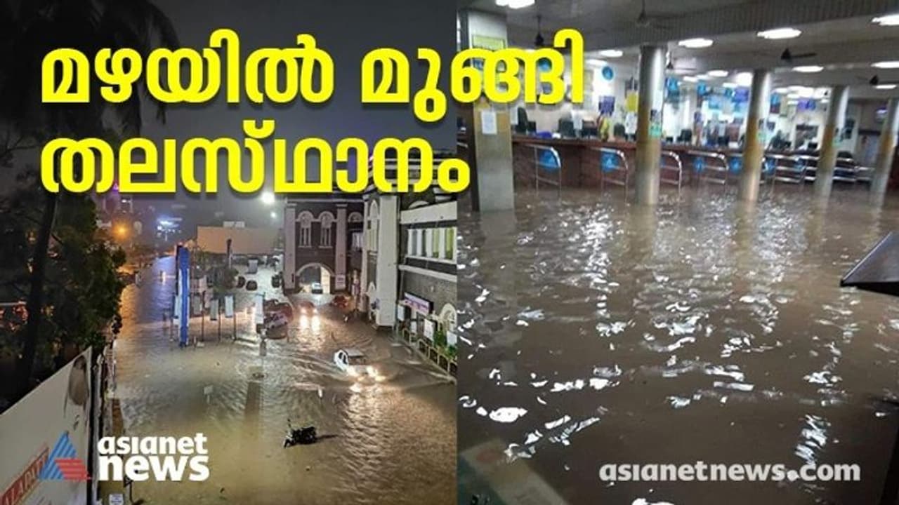 കേരളത്തിൽ കനത്ത മഴ ഇന്നും തുടരും; തെക്കും വടക്കും അതിശക്തം, തലസ്ഥാനം മുങ്ങി, യെല്ലോ ഓറഞ്ച് ജാഗ്രതാ നിർദ്ദേശം കേരളത്തിൽ കനത്ത മഴ ഇന്നും തുടരും; തെക്കും വടക്കും അതിശക്തം, തലസ്ഥാനം മുങ്ങി, യെല്ലോ ഓറഞ്ച് ജാഗ്രതാ നിർദ്ദേശം
