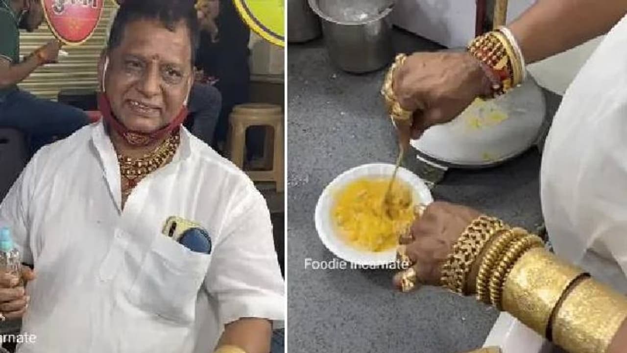 സ്വർണ്ണാഭരണങ്ങൾ ധരിച്ച് ഉപഭോക്താക്കളെ ആകർഷിക്കുന്ന കുൽഫി ഫലൂദ വിൽപ്പനക്കാരൻ; വീഡിയോ വൈറല്‍