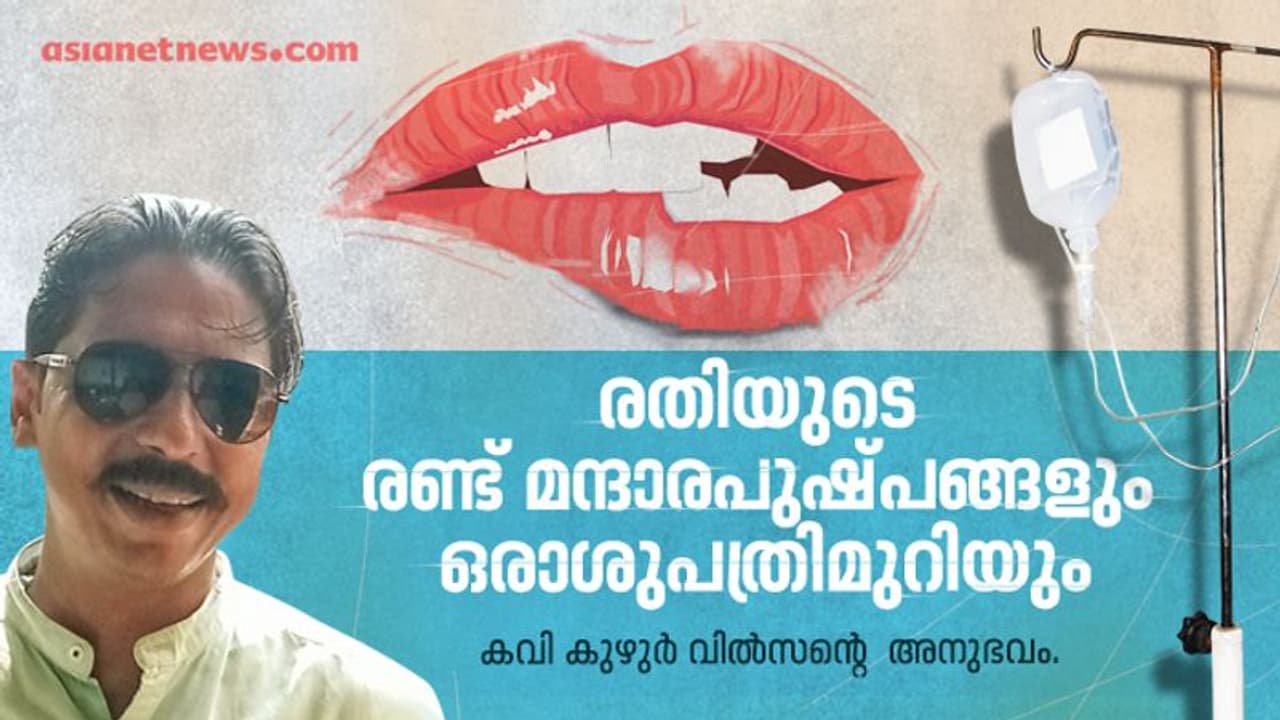 'ലോകം അവസാനിച്ചെങ്കിലെന്ന് ആദ്യമായി തോന്നിയത് അന്നാകണം' 'ലോകം അവസാനിച്ചെങ്കിലെന്ന് ആദ്യമായി തോന്നിയത് അന്നാകണം'