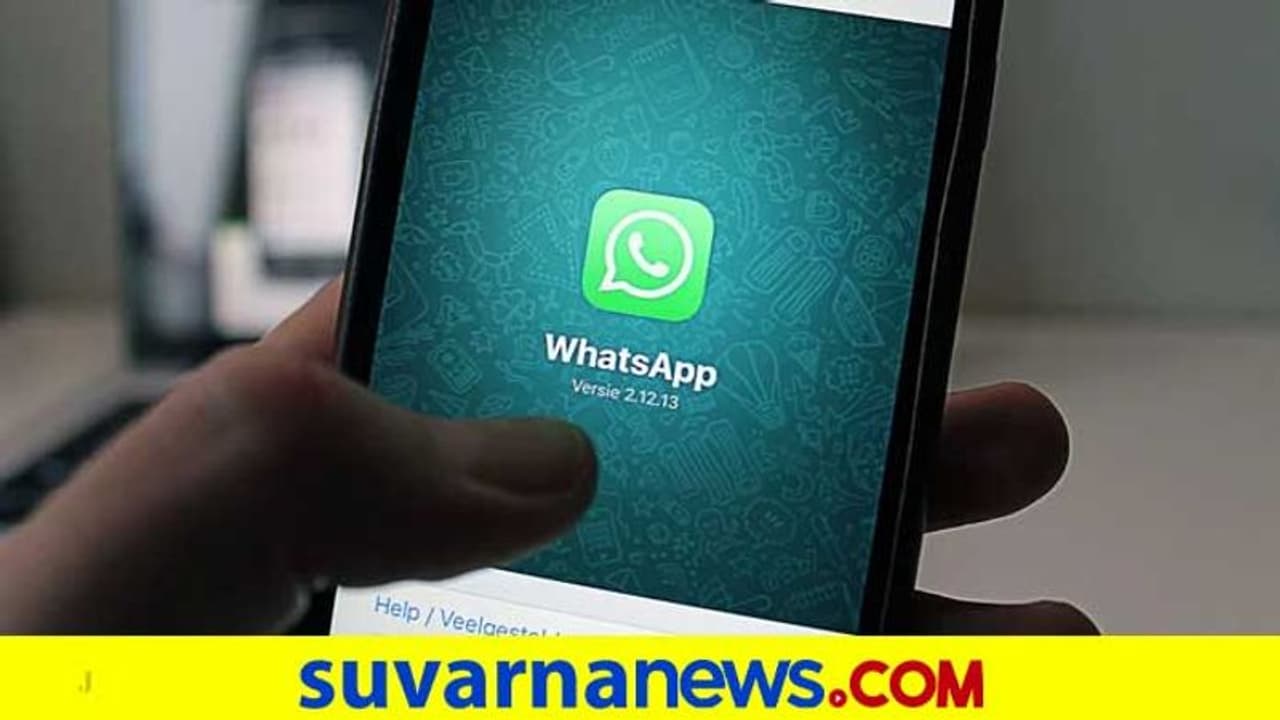 ಮೇ 15ರ ನಂತರ ವಾಟ್ಸಾಪ್ ಚಾಟ್‌ಗೆ ಸಿಗಲಿಕ್ಕಿಲ್ಲ! ಗೊಂದಲಕ್ಕೆ ಇಲ್ಲಿವೆ ಉತ್ತರ