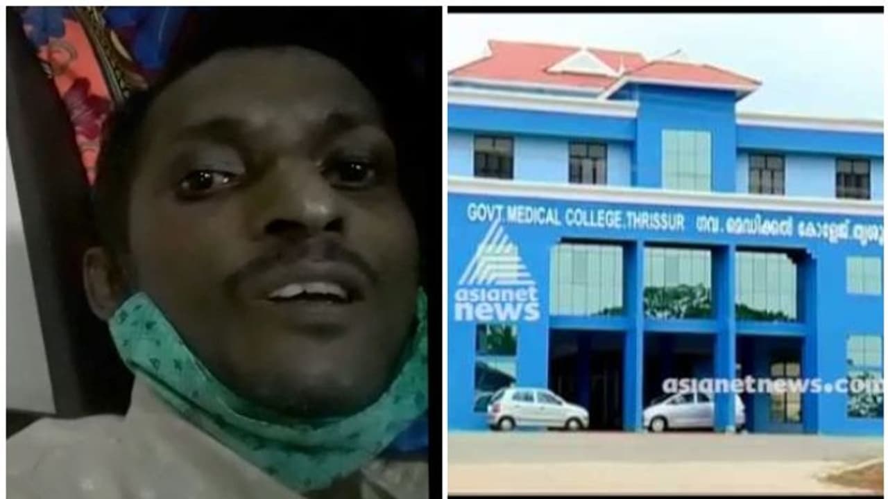 ചികിത്സ കിട്ടിയില്ലെന്ന് പരാതി പറഞ്ഞ കൊവിഡ് രോഗി മരിച്ചു; സംഭവം തൃശ്ശൂര് മെഡിക്കല് കോളേജില് ചികിത്സ കിട്ടിയില്ലെന്ന് പരാതി പറഞ്ഞ കൊവിഡ് രോഗി മരിച്ചു; സംഭവം തൃശ്ശൂര് മെഡിക്കല് കോളേജില്