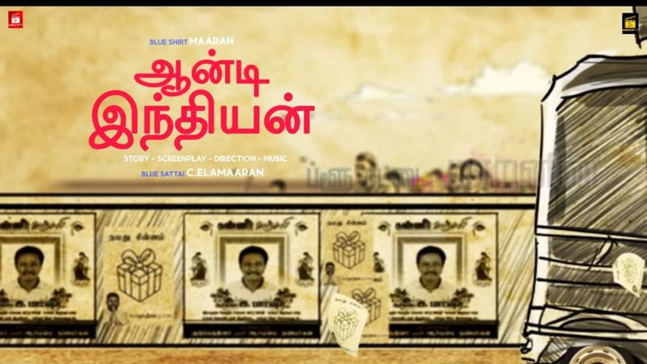 ப்ளூ சட்டை மாறனின் கண்ணீர் அஞ்சலி போஸ்டருடன் வெளியான 'ஆன்டி இண்டியன்' மோஷன் போஸ்டர்! ப்ளூ சட்டை மாறனின் கண்ணீர் அஞ்சலி போஸ்டருடன் வெளியான 'ஆன்டி இண்டியன்' மோஷன் போஸ்டர்!