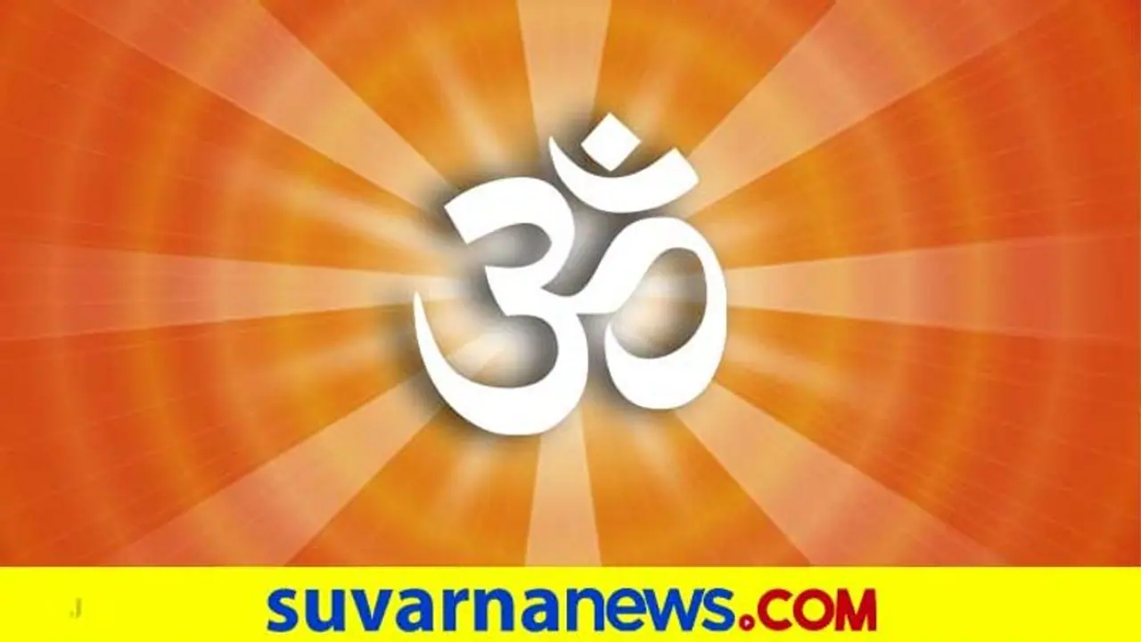 ಓಂ ಶಾಂತಿ ಎಂಬ ಮಂತ್ರೋಚ್ಚಾರದಿಂದ ಒತ್ತಡ ದೂರ! ಓಂ ಶಾಂತಿ ಎಂಬ ಮಂತ್ರೋಚ್ಚಾರದಿಂದ ಒತ್ತಡ ದೂರ!