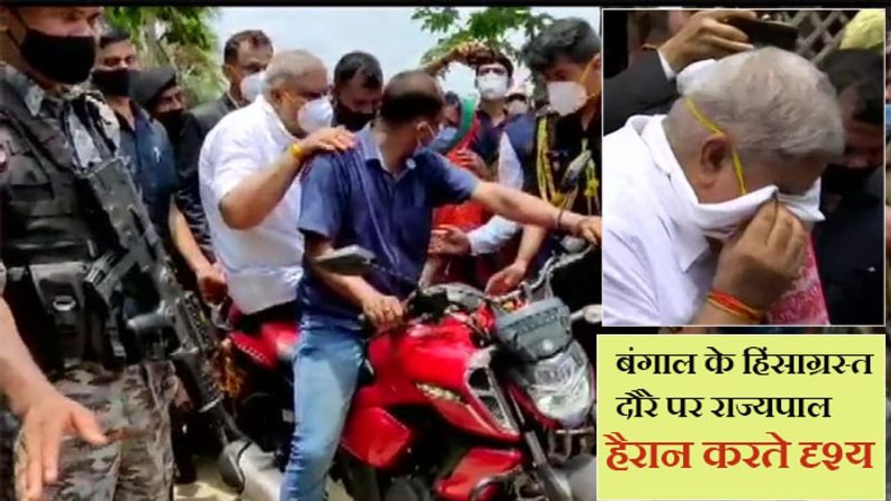 बंगाल में चुनावी हिंसा ने गवर्नर को रुलाया: नंदीग्राम में बाइक पर निकले धनखड़, पीड़ितों से मिलकर भावुक हुए बंगाल में चुनावी हिंसा ने गवर्नर को रुलाया: नंदीग्राम में बाइक पर निकले धनखड़, पीड़ितों से मिलकर भावुक हुए