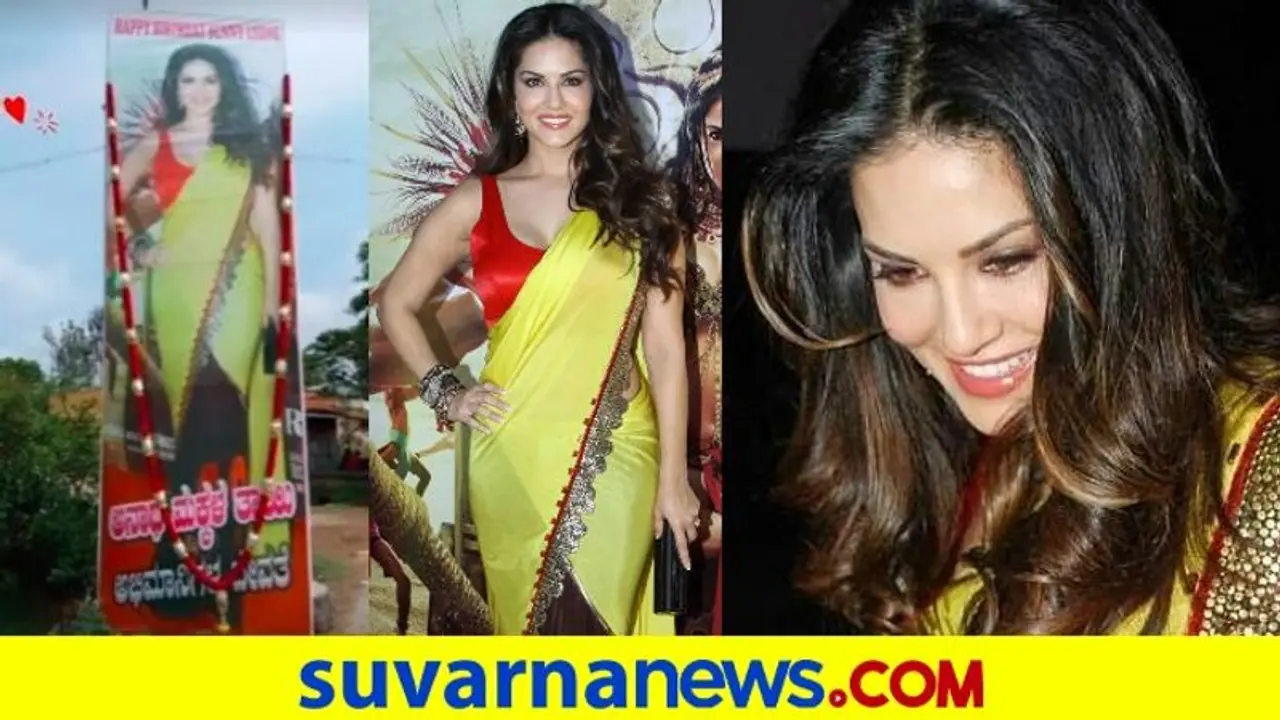 ಸೀರೆಯುಟ್ಟ ಸನ್ನಿ: ಕನ್ನಡದಲ್ಲಿ ಬರ್ತ್ಡೇ ಪೋಸ್ಟರ್ ನೋಡಿ ನಟಿ ಖುಷ್ ಸೀರೆಯುಟ್ಟ ಸನ್ನಿ: ಕನ್ನಡದಲ್ಲಿ ಬರ್ತ್ಡೇ ಪೋಸ್ಟರ್ ನೋಡಿ ನಟಿ ಖುಷ್