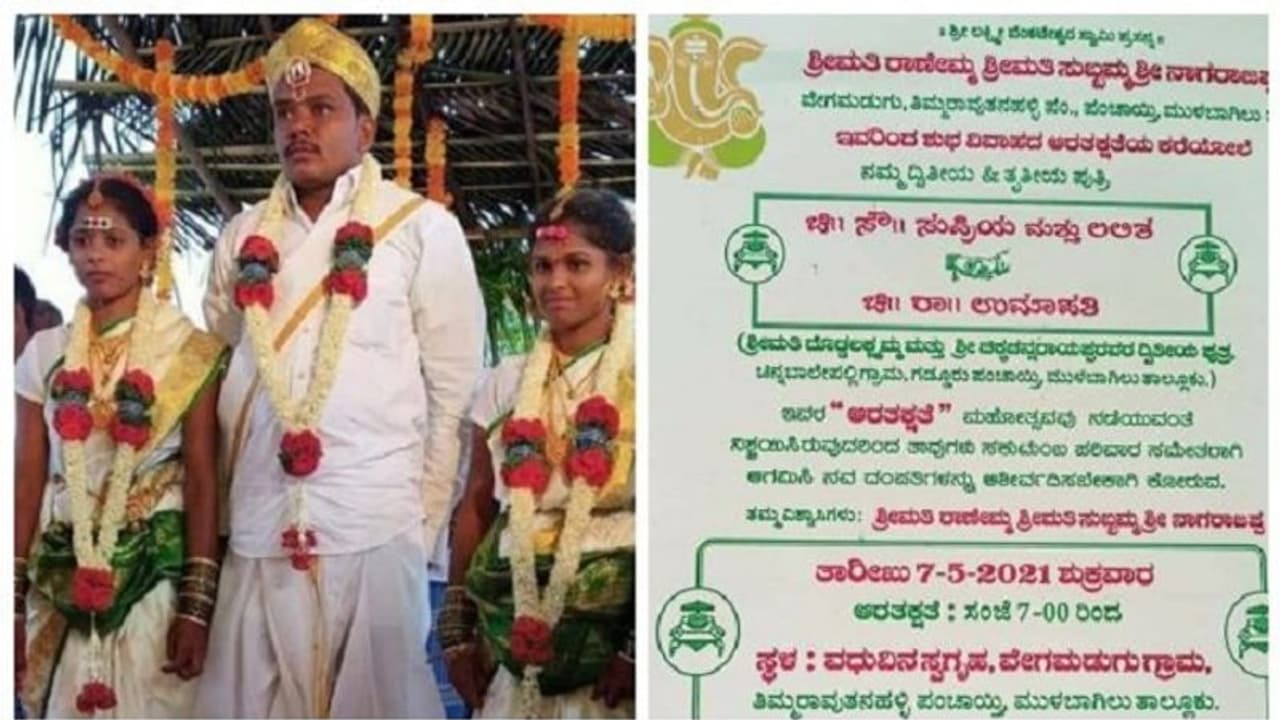 ಅಕ್ಕ ತಂಗಿಯರ ಮದುವೆಯಾಗಿದ್ದ ವರನಿಗೆ ಇದೀಗ ಪೊಲೀಸ್ ಆತಿಥ್ಯ!