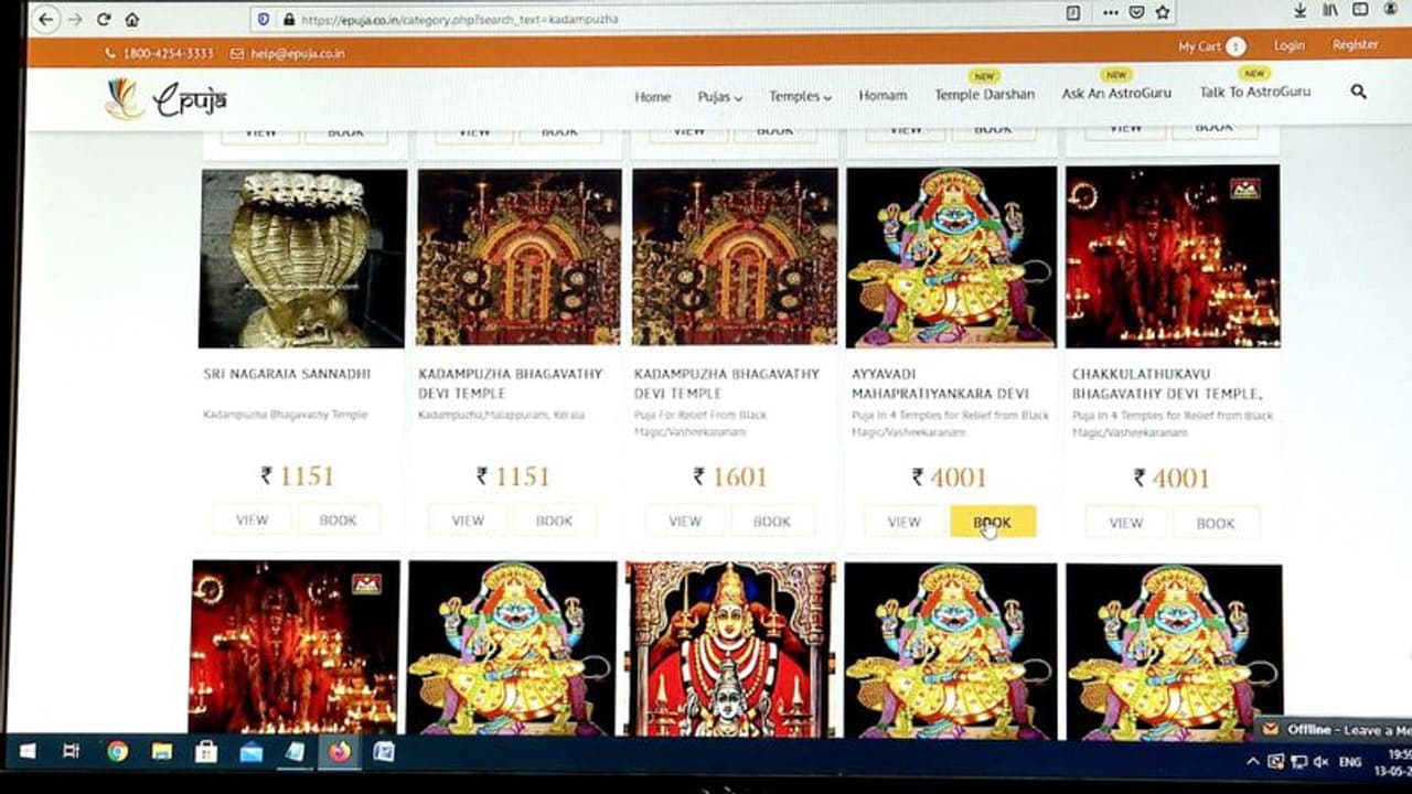 ജാഗ്രത! കൊച്ചിൻ ദേവസ്വം ബോർഡ് ക്ഷേത്രങ്ങളിലെ പൂജയുടെ പേരിലും ഓൺലൈൻ തട്ടിപ്പ് ജാഗ്രത! കൊച്ചിൻ ദേവസ്വം ബോർഡ് ക്ഷേത്രങ്ങളിലെ പൂജയുടെ പേരിലും ഓൺലൈൻ തട്ടിപ്പ്