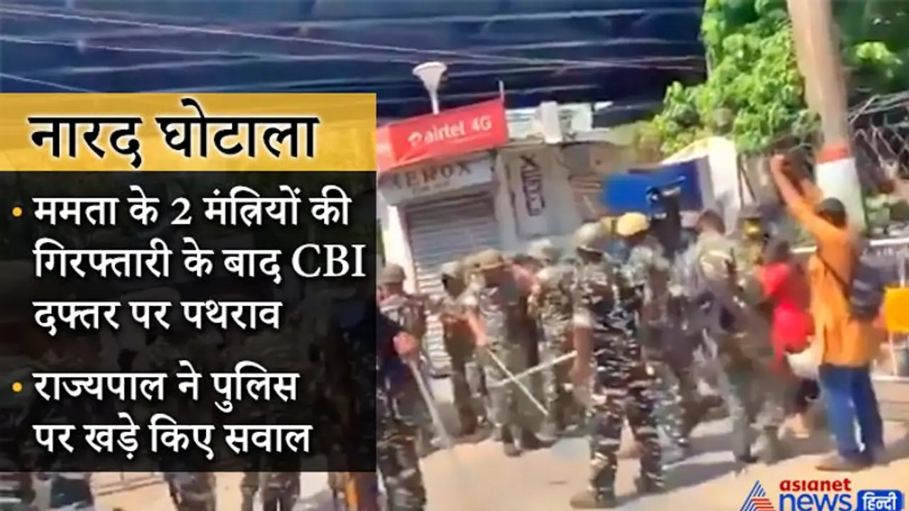 नारद केस: ममता को झटका; हाईकोर्ट ने TMC नेताओं की जमानत के फैसले पर रोक लगाई; CBI ने दायर की थी याचिका नारद केस: ममता को झटका; हाईकोर्ट ने TMC नेताओं की जमानत के फैसले पर रोक लगाई; CBI ने दायर की थी याचिका
