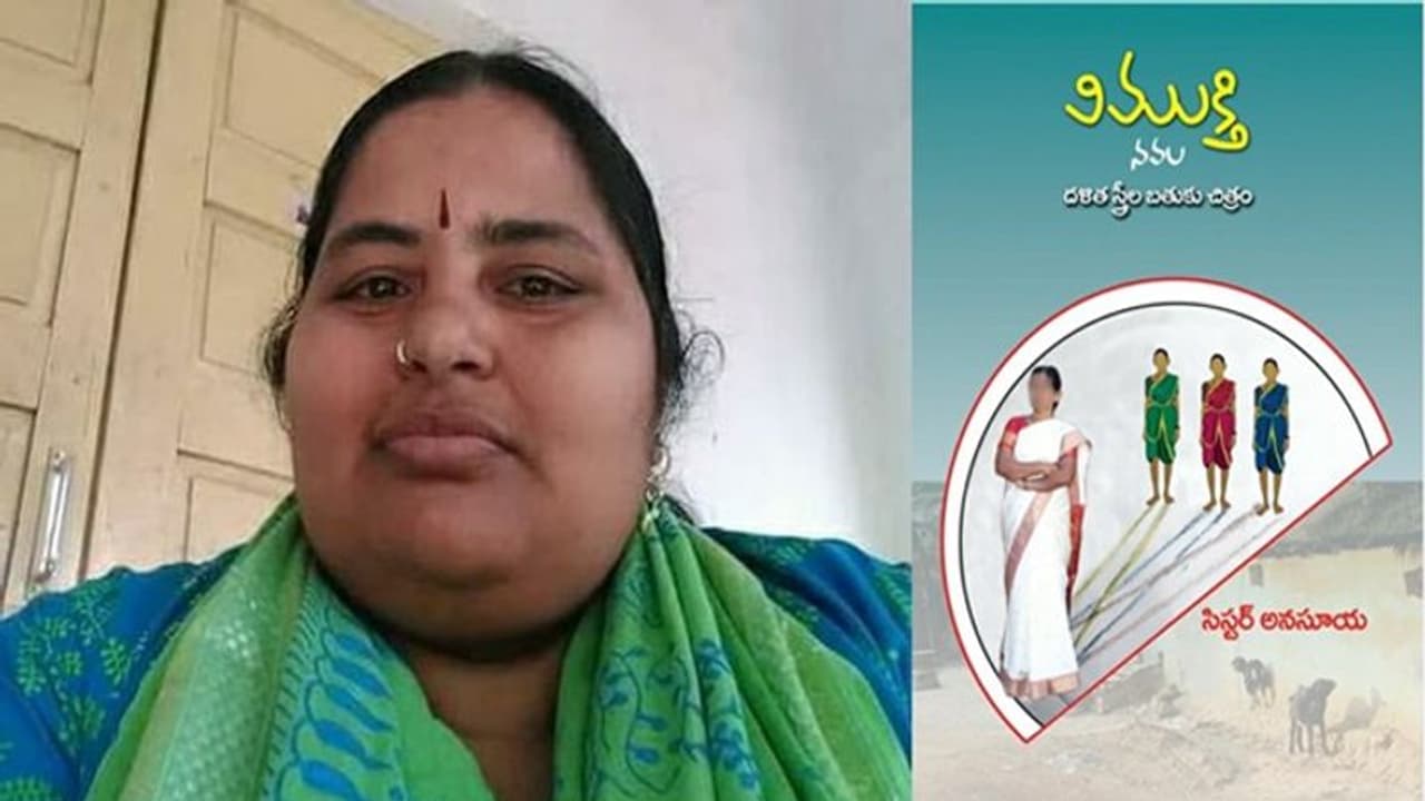 మహిళల మనుగడ కోసమే ఈ ' విముక్తి ' మహిళల మనుగడ కోసమే ఈ ' విముక్తి '