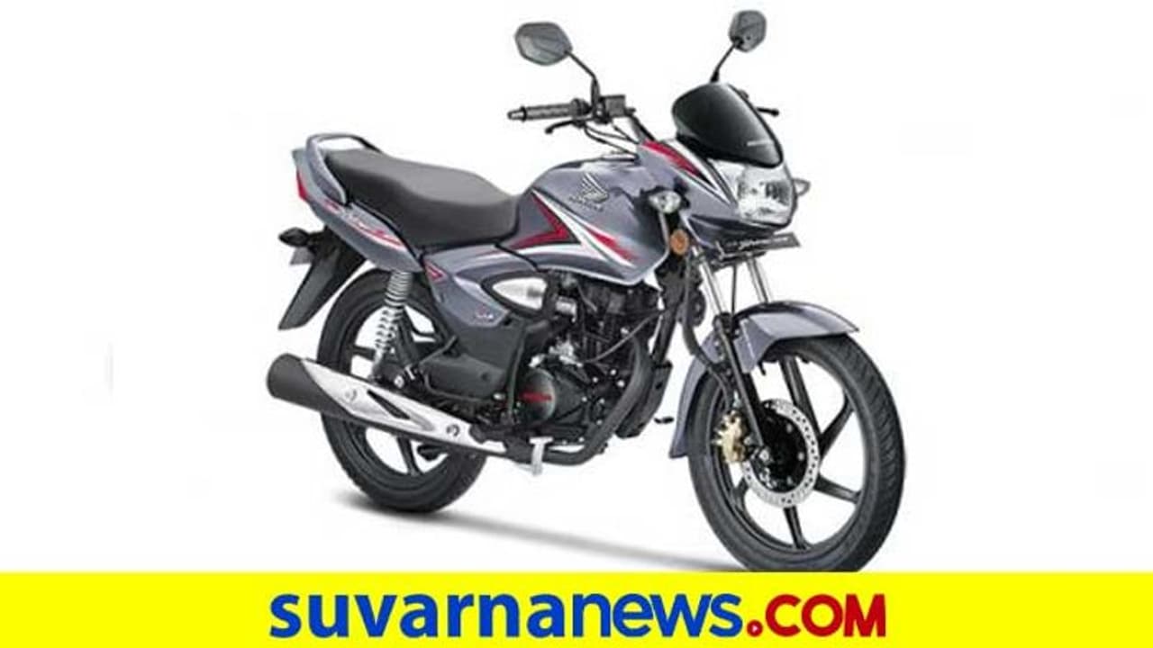 ಹೋಂಡಾ ಶೈನ್ ಬೇಕ್ ಖರೀದಿ ಮೇಲೆ ಶೇ.5ರವರೆಗೂ ಕ್ಯಾಶ್‌ಬ್ಯಾಕ್ ಆಫರ್