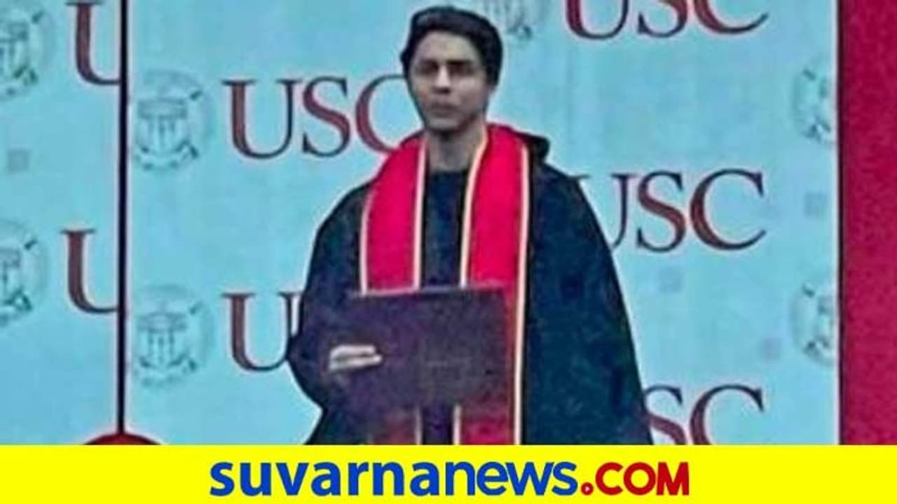 ಡಿಗ್ರಿ ಪಡೆದುಕೊಂಡ ಶಾರುಖ್ ಖಾನ್ ಪುತ್ರ, ಯಾವ ಸಬ್ಜೆಕ್ಟು? ಡಿಗ್ರಿ ಪಡೆದುಕೊಂಡ ಶಾರುಖ್ ಖಾನ್ ಪುತ್ರ, ಯಾವ ಸಬ್ಜೆಕ್ಟು?