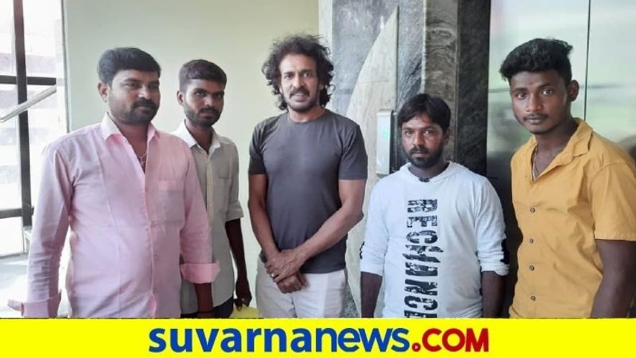 ಸಂಕಷ್ಟಕ್ಕೆ ಸಿಲುಕಿದ್ದ ರೈತರ ನೆರವಿಗೆ ನಟ ಉಪೇಂದ್ರ : ತರಕಾರಿ ಖರೀದಿಸಿ ಉಚಿತ ಹಂಚಿಕೆ ಸಂಕಷ್ಟಕ್ಕೆ ಸಿಲುಕಿದ್ದ ರೈತರ ನೆರವಿಗೆ ನಟ ಉಪೇಂದ್ರ : ತರಕಾರಿ ಖರೀದಿಸಿ ಉಚಿತ ಹಂಚಿಕೆ