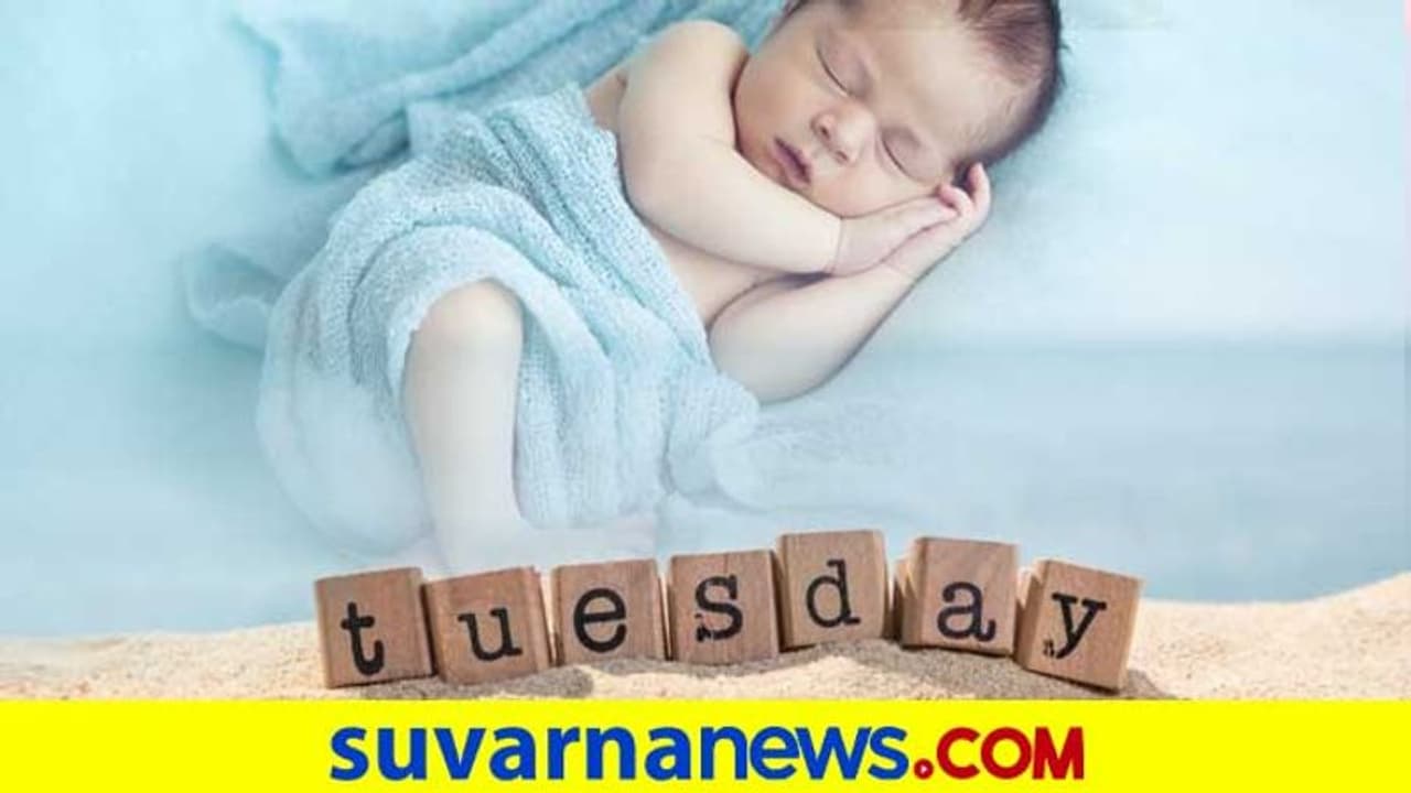 ಮಂಗಳವಾರ ಜನಿಸಿದವರು ಛಲಬಿಡದ ಹೋರಾಟಗಾರರು!