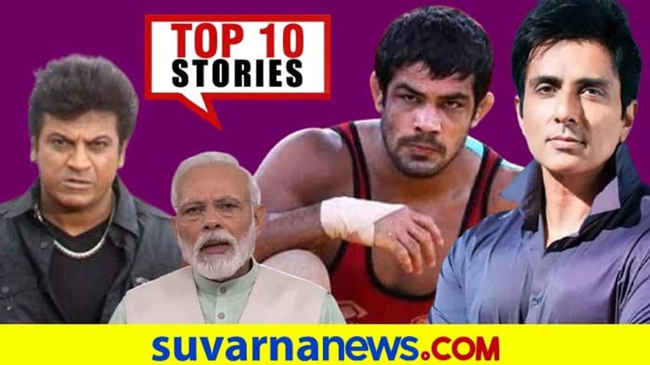 DCಗೆ ಲಾಕ್ಡೌನ್ ಅಧಿಕಾರ, ಇಸ್ರೇಲ್ ದಾಳಿಗೆ ಉಗ್ರರ ಸಂಹಾರ; ಮೇ.18ರ ಟಾಪ್ 10 ಸುದ್ದಿ! DCಗೆ ಲಾಕ್ಡೌನ್ ಅಧಿಕಾರ, ಇಸ್ರೇಲ್ ದಾಳಿಗೆ ಉಗ್ರರ ಸಂಹಾರ; ಮೇ.18ರ ಟಾಪ್ 10 ಸುದ್ದಿ!