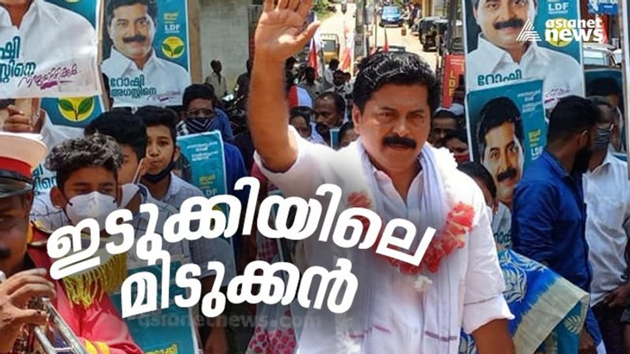 കെ എം മാണിയുടെ പ്രിയപ്പെട്ട ശിഷ്യൻ, രണ്ട് പതിറ്റാണ്ടായി ഇടുക്കിയുടെ നേതാവ്; റോഷി അഗസ്റ്റിൻ ഇനി മന്ത്രി