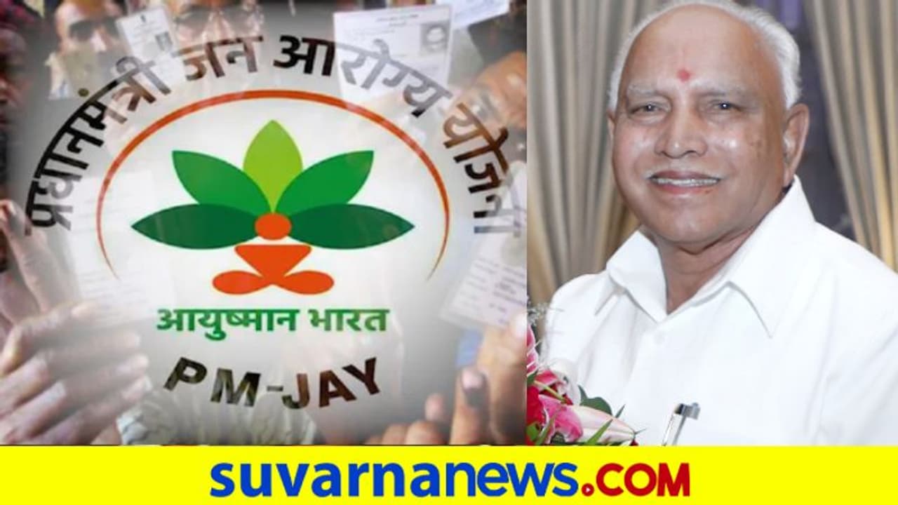 ಆಯುಷ್ಮಾನ್‌ ಭಾರತದಲ್ಲಿ ಕರ್ನಾಟಕ ದೇಶಕ್ಕೇ ನಂ.1!