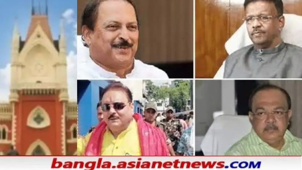 আজ ৪ হেভিওয়েটের ভাগ্য নির্ধারণের দিন, নারদকাণ্ডের জামিন নিয়ে মতামত জানাবে হাইকোর্ট আজ ৪ হেভিওয়েটের ভাগ্য নির্ধারণের দিন, নারদকাণ্ডের জামিন নিয়ে মতামত জানাবে হাইকোর্ট