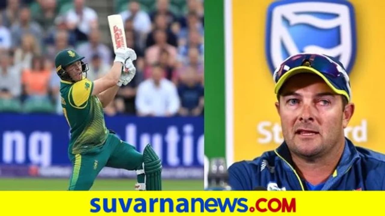 ಎಬಿ ಡಿವಿಲಿಯರ್ಸ್ ಮೇಲೆ ಬೇಸರ ಹೊರಹಾಕಿದ ಮಾರ್ಕ್ ಬೌಷರ್..! ಎಬಿ ಡಿವಿಲಿಯರ್ಸ್ ಮೇಲೆ ಬೇಸರ ಹೊರಹಾಕಿದ ಮಾರ್ಕ್ ಬೌಷರ್..!