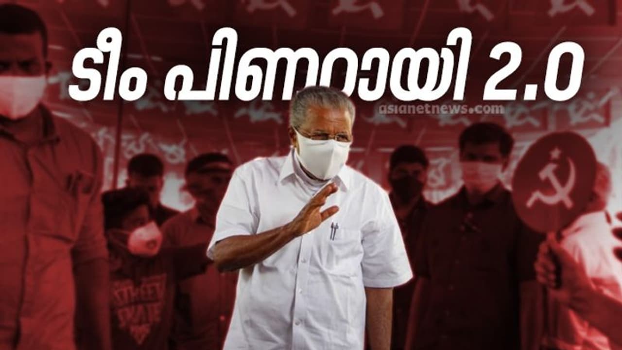 ആരോഗ്യം വീണക്ക്, ധനം ബാലഗോപാലിന്, പൊതുമരാമത്ത് റിയാസിന്; ഘടകക്ഷികൾക്ക് സുപ്രധാന വകുപ്പുകൾ ആരോഗ്യം വീണക്ക്, ധനം ബാലഗോപാലിന്, പൊതുമരാമത്ത് റിയാസിന്; ഘടകക്ഷികൾക്ക് സുപ്രധാന വകുപ്പുകൾ