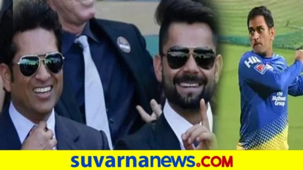 ಧೋನಿ, ಕೊಹ್ಲಿ, ಸಚಿನ್‌ ಲೆಕ್ಕಕ್ಕಿಲ್ಲ, ಈ ಭಾರತೀಯ ಕ್ರಿಕೆಟಿಗನ ಬಳಿ ಇದೆ ₹22 ಸಾವಿರ ಕೋಟಿ ಮೌಲ್ಯದ ಚಿನ್ನಾಭರಣ! 