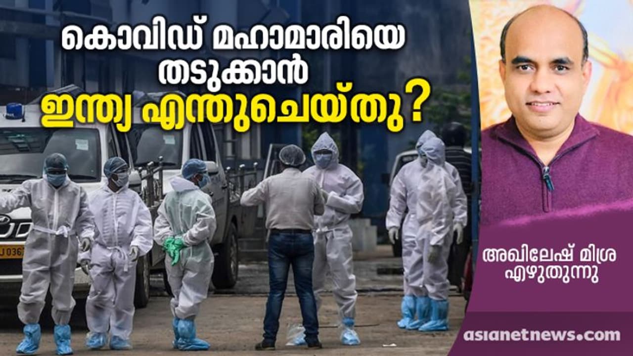 കൊവിഡ് പോരാട്ടത്തിന്റെ ചക്രവാളത്തിൽ പ്രതീക്ഷയുടെ നുറുങ്ങുവെട്ടമോ ? കൊവിഡ് പോരാട്ടത്തിന്റെ ചക്രവാളത്തിൽ പ്രതീക്ഷയുടെ നുറുങ്ങുവെട്ടമോ ?