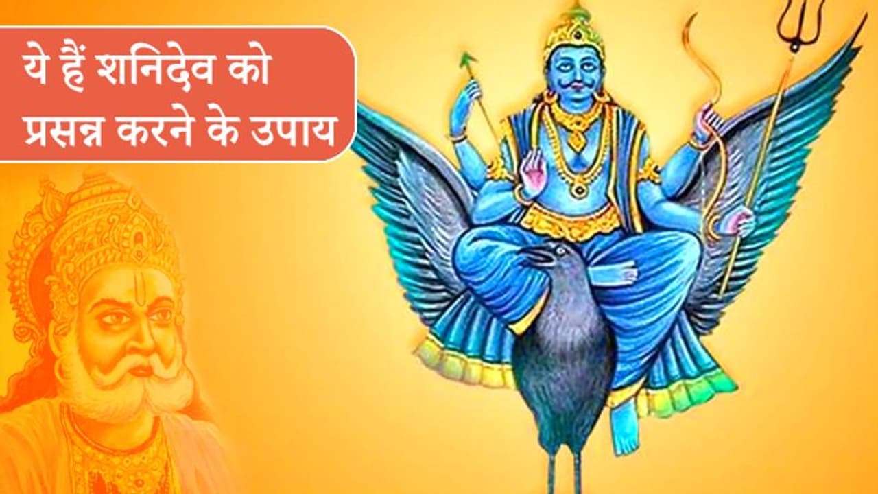 గోచారరిత్య శని వక్రగతిలో ఉంటే ఏం చేయాలి గోచారరిత్య శని వక్రగతిలో ఉంటే ఏం చేయాలి