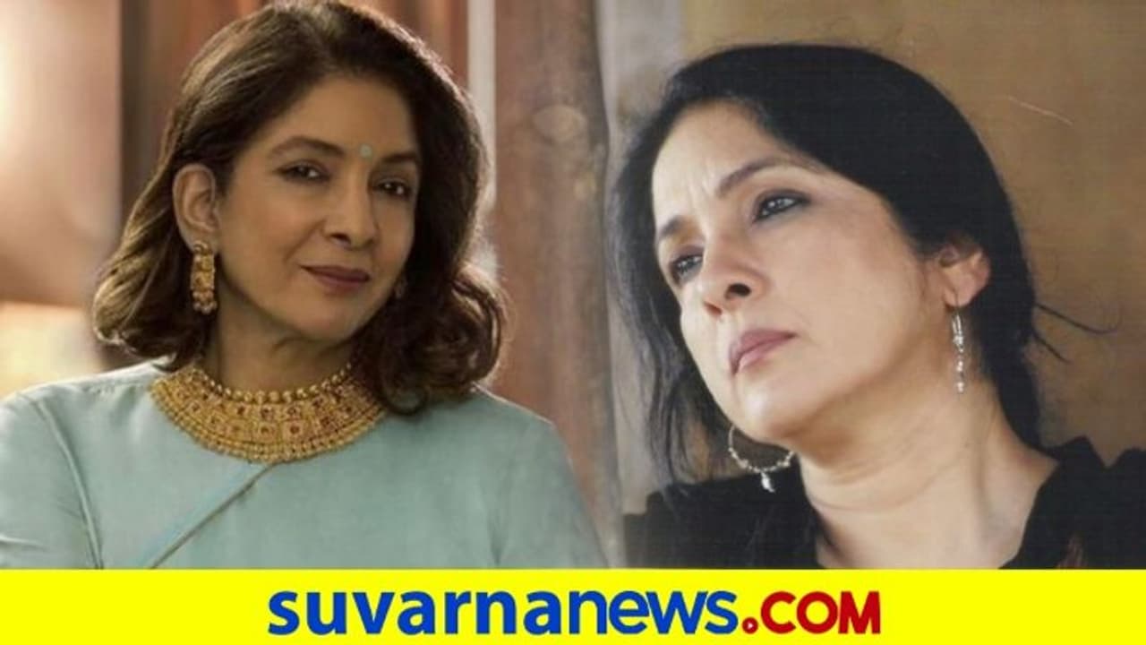 ಒಂದು ಕಾಲದ ಸೆಕ್ಸ್‌ ಬಾಂಬ್‌ ನೀನಾ ಗುಪ್ತಾ ಬಿಚ್ಚಿಟ್ಟ ರಹಸ್ಯಗಳೇನು?