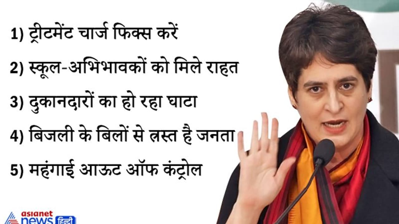 प्रियंका गांधी ने सीएम योगी को लिखा पत्र, जनता को कैसे मिलेगी राहत..सरकार को दिए ये 5 सुझाव प्रियंका गांधी ने सीएम योगी को लिखा पत्र, जनता को कैसे मिलेगी राहत..सरकार को दिए ये 5 सुझाव