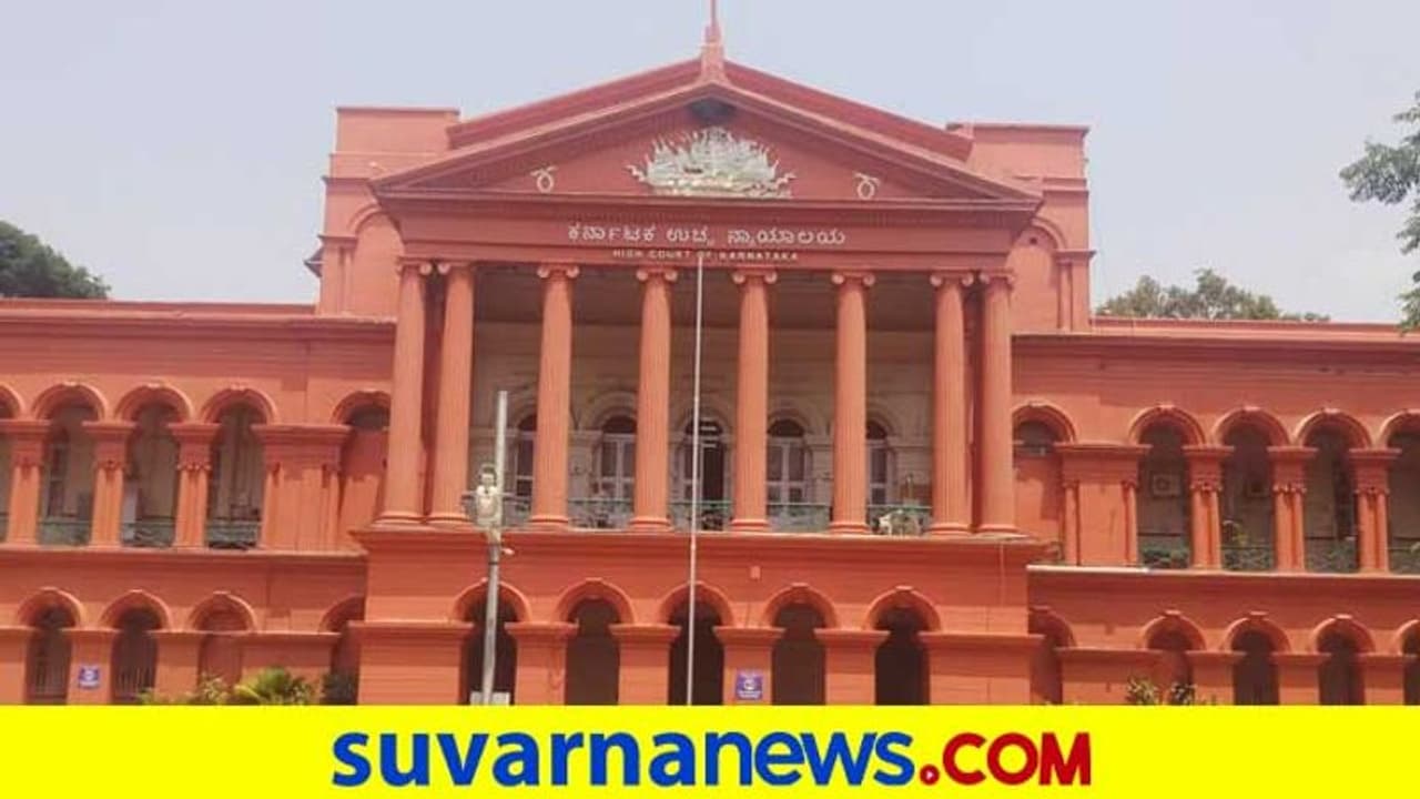 ದ್ವಿತೀಯ ಪಿಯುಸಿ ರಿಸಲ್ಟ್ ಪ್ರಕಟಕ್ಕೆ ಕರ್ನಾಟಕ ಹೈಕೋರ್ಟ್ ತಡೆ ದ್ವಿತೀಯ ಪಿಯುಸಿ ರಿಸಲ್ಟ್ ಪ್ರಕಟಕ್ಕೆ ಕರ್ನಾಟಕ ಹೈಕೋರ್ಟ್ ತಡೆ