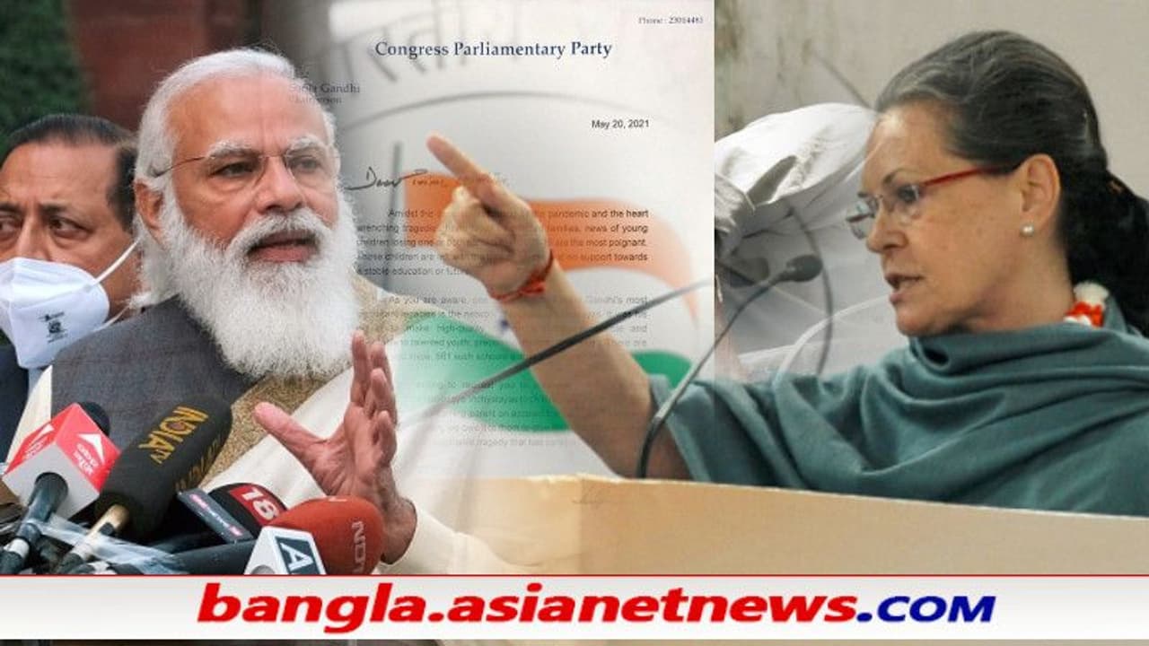 Sonia Gandhi : 'অহংকার ত্যাগ করুন', কৃষি আইন বাতিল নিয়ে মোদীকে বিঁধলেন সোনিয়া গান্ধী Sonia Gandhi : 'অহংকার ত্যাগ করুন', কৃষি আইন বাতিল নিয়ে মোদীকে বিঁধলেন সোনিয়া গান্ধী