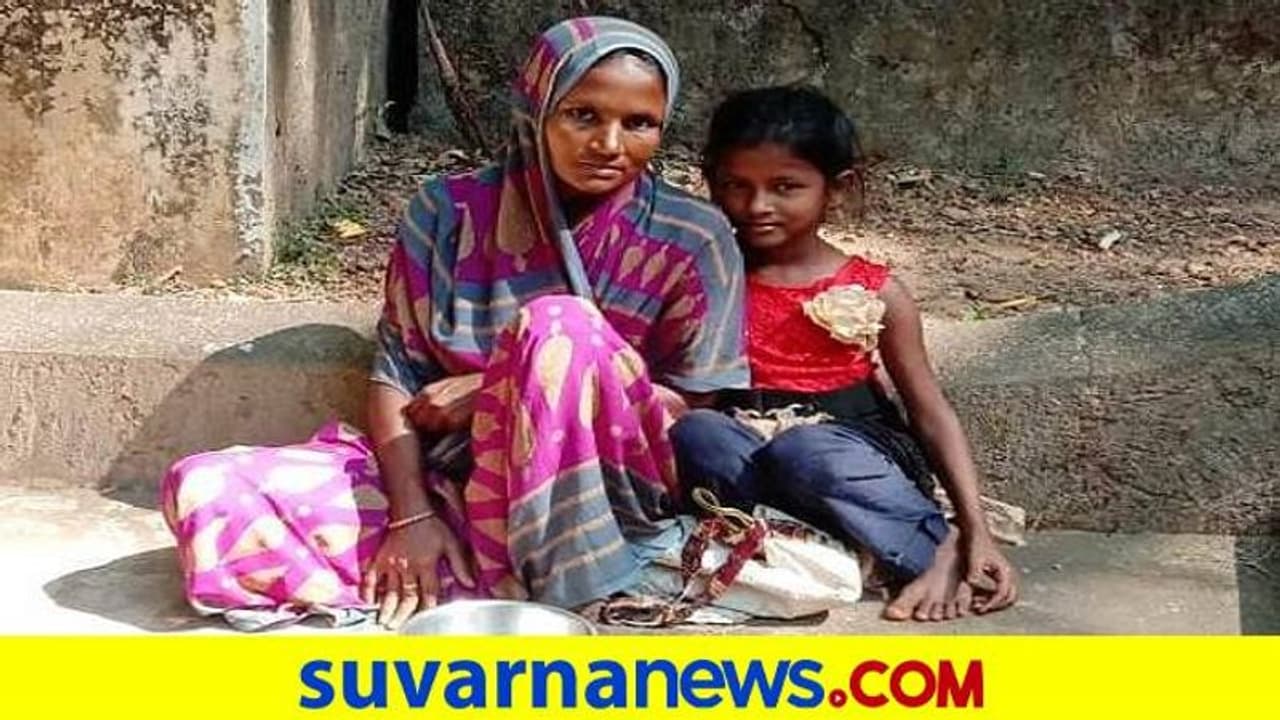 ಲಾಕ್‌ಡೌನ್‌ ತಂದ ಸಂಕಷ್ಟ: ಒಪ್ಪತ್ತಿನ ಊಟಕ್ಕೂ ಪರದಾಡುತ್ತಿರುವ ಕುಟುಂಬ..!