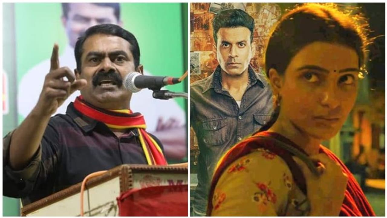 சமந்தா நடித்துள்ள 'தி பேமிலி மேன் 2' வெப் தொடரை ரத்து செய்! எச்சரித்த நாம் தமிழர் கட்சி சீமான்..! சமந்தா நடித்துள்ள 'தி பேமிலி மேன் 2' வெப் தொடரை ரத்து செய்! எச்சரித்த நாம் தமிழர் கட்சி சீமான்..!