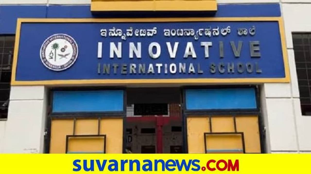 ಕಲಬುರಗಿ: ಕೊರೋನಾದಿಂದ ಅನಾಥರಾದ ಮಕ್ಕಳಿಗೆ ಇನ್ನೊವೇಟಿವ್ ಸ್ಕೂಲ್ನಲ್ಲಿ ಉಚಿತ ಶಿಕ್ಷಣ ಕಲಬುರಗಿ: ಕೊರೋನಾದಿಂದ ಅನಾಥರಾದ ಮಕ್ಕಳಿಗೆ ಇನ್ನೊವೇಟಿವ್ ಸ್ಕೂಲ್ನಲ್ಲಿ ಉಚಿತ ಶಿಕ್ಷಣ