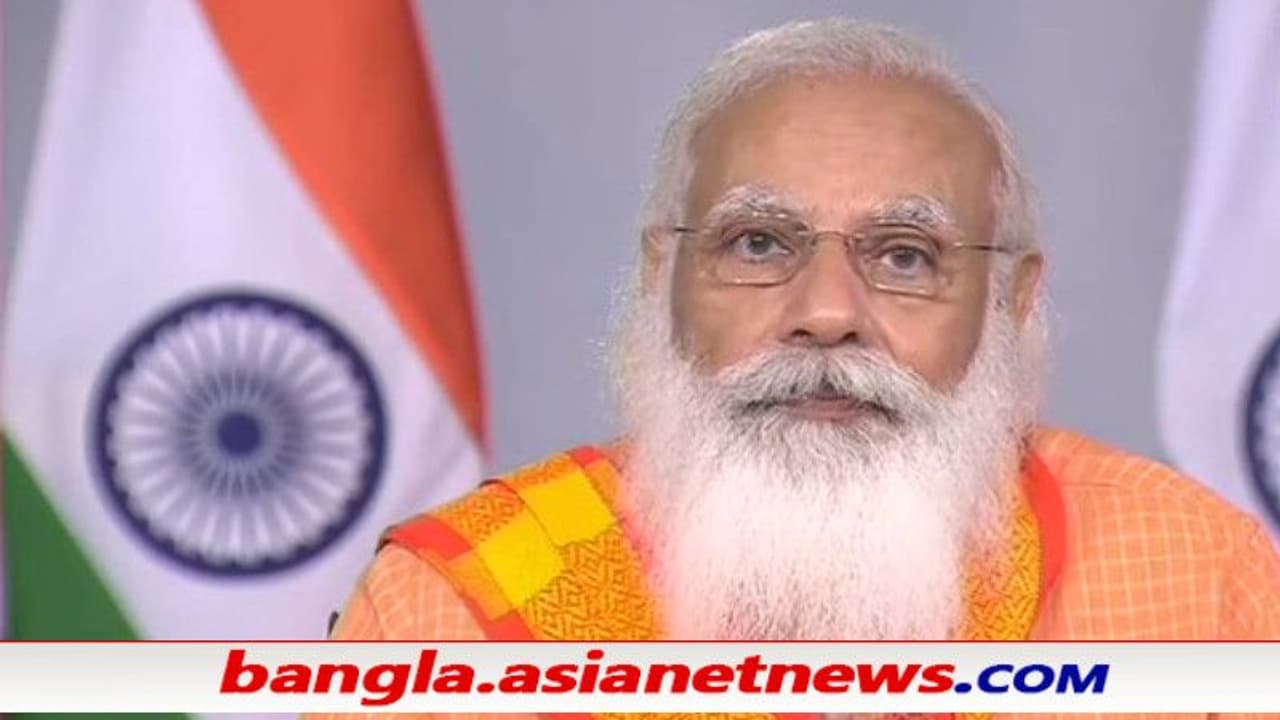 'এখনও দীর্ঘ লড়াই বাকি' করোনা যুদ্ধে আর এক ভুল করবে না সরকার, মোদীর কথাতেই স্পষ্ট 'এখনও দীর্ঘ লড়াই বাকি' করোনা যুদ্ধে আর এক ভুল করবে না সরকার, মোদীর কথাতেই স্পষ্ট