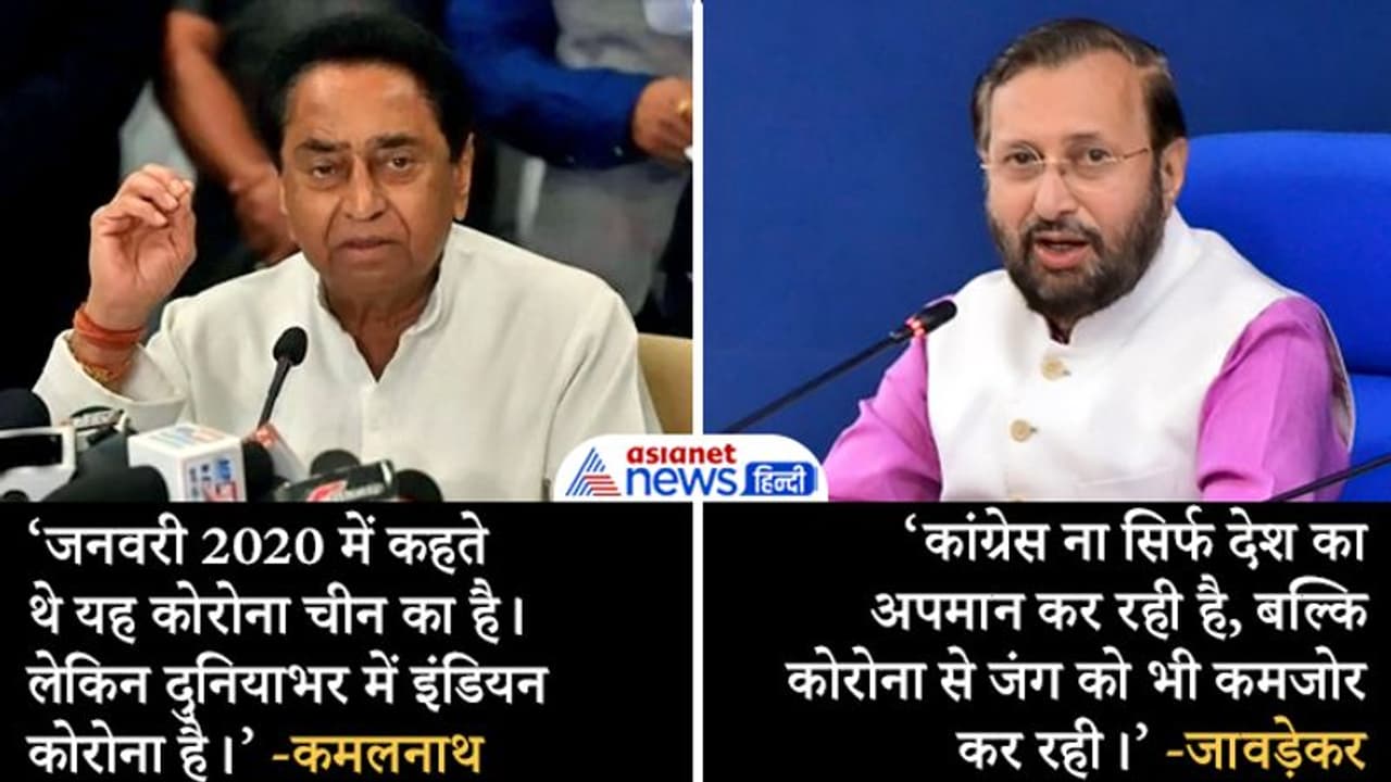 कांग्रेस ना सिर्फ देश का अपमान कर रही है, बल्कि कोरोना के खिलाफ लड़ाई को भी कमजोर कर रही है: भाजपा